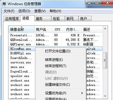 Win7任務管理器提示無法中止進程怎麼辦? 三聯