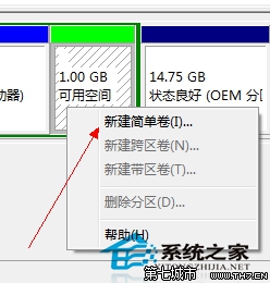  Win7旗艦版怎麼給硬盤分區？