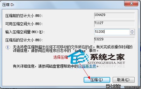  Win7旗艦版怎麼給硬盤分區？