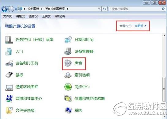 win7開機音樂怎麼設置？怎麼換？win7開機音樂設置教程2