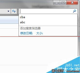 刪除Win7 搜索框歷史記錄的教程 三聯