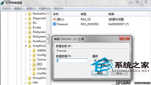  Windows7截圖出現黑屏怎麼辦？