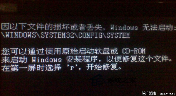 Win7系統開機後出現黑屏提示Windows無法啟動 三聯
