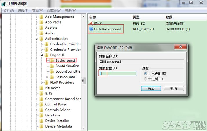 Win7開機登陸界面背景圖片怎麼修改? 三聯