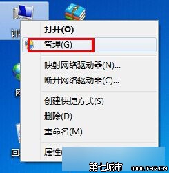 win7 u盤不顯示盤符怎麼辦？ 三聯