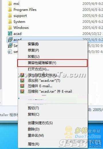 Win7下如何正常安裝使用AutoCAD2006? 三聯