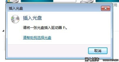 win7電腦插入光盤後打開老彈出 三聯