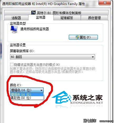  Win7如何調節CF煙霧頭