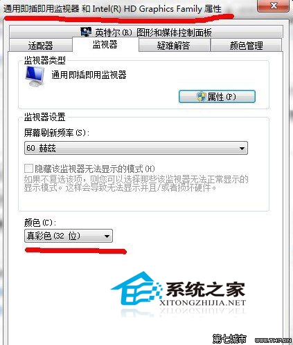  Win7如何調節CF煙霧頭