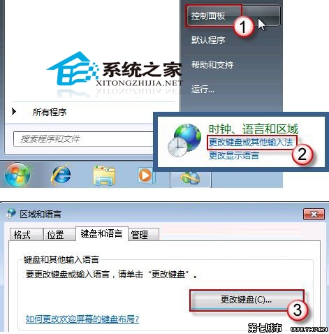 Windows7語言欄不見了如何找回消失的語言欄 三聯