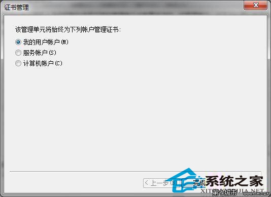  Win7如何刪除IE浏覽器錯誤證書