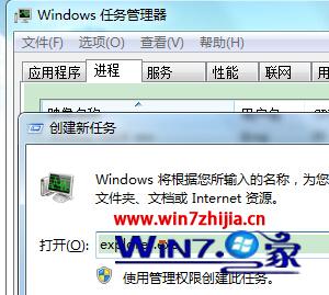 進入windows 7 64位系統後輸入賬號密碼登錄時變成黑屏怎麼辦 三聯