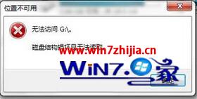 Win7 32位系統無法識別硬盤的解決方法 三聯