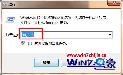 如何解決win7系統開機提示WINSYS.VBS文件損壞 三聯