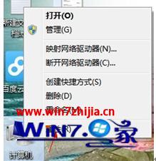 快速打開新蘿卜家園win7系統屬性面板的四個方法 三聯