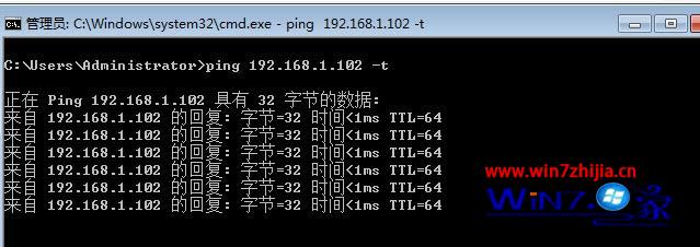 win7 64位系統通過ping命令測試網速的技巧 三聯