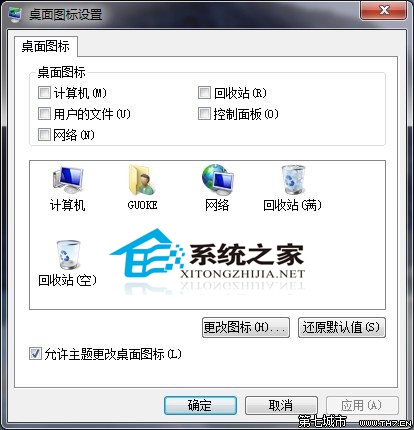  如何去除Windows7桌面最近訪問的位置