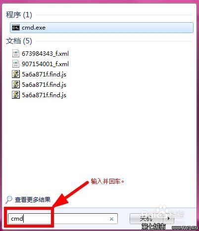 win7怎麼開啟休眠 三聯