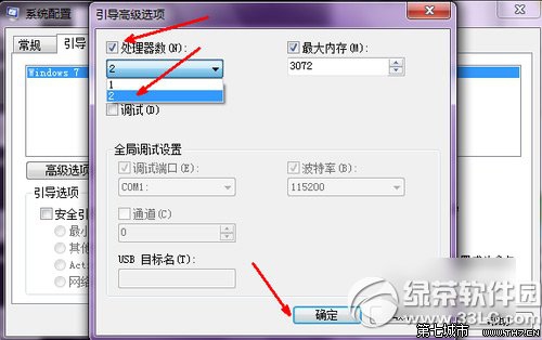 win7開機慢怎麼解決？win7開機速度慢解決方法3