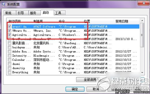 win7開機慢怎麼解決？win7開機速度慢解決方法4