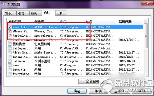 win7開機加速設置方法 win7開機加速攻略4