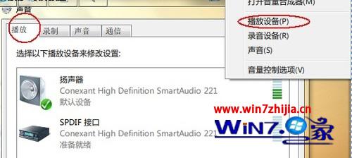 Win7 32位系統下播放音頻時audiodg進程占用CPU過高怎麼解決 三聯