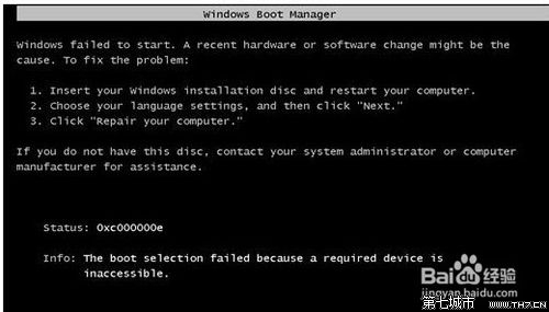 win7開機黑屏提示Windows failed to start.該怎麼解決 三聯