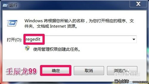 讓Win7系統開機速度小於30秒的技巧 三聯