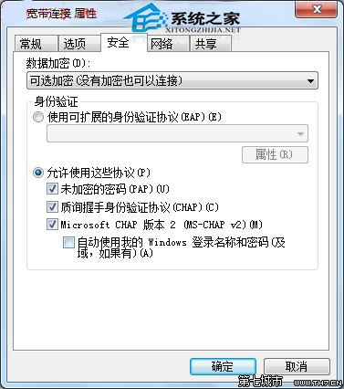  Win7寬帶連接提示錯誤628怎麼辦？