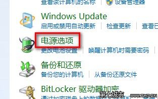 Windows 7選擇電源計劃技巧