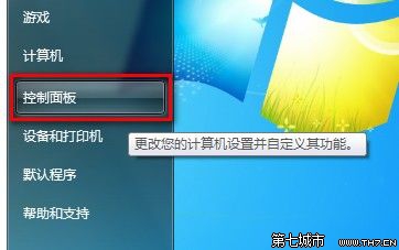 Windows 7選擇電源計劃技巧