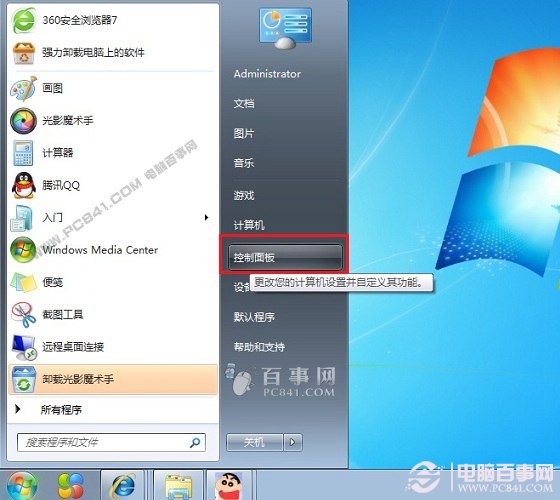 Win7怎麼設置默認浏覽器 三聯