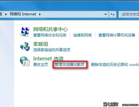 Windows7系統管理和禁用IE8加載項的方法 三聯