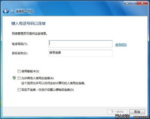 Windows 7連接到工作區的方法