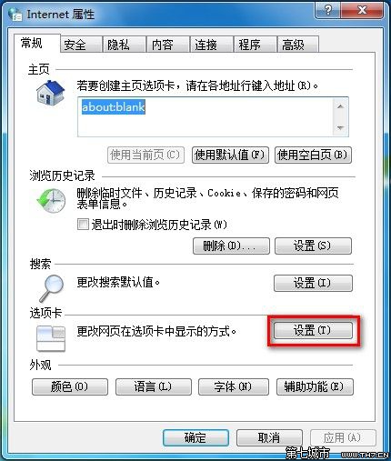 Windows7系統下IE8啟用或禁用關閉多個選項卡時發出的警告 三聯