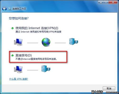 Windows 7連接到工作區的方法