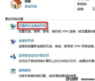 Windows7系統創建無線臨時（計算機到計算機）網絡的方法 三聯