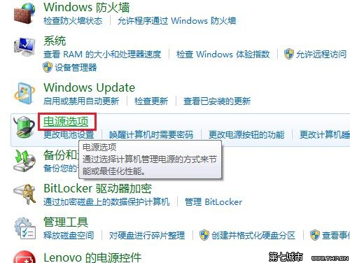 windows 7調節屏幕亮度的方法