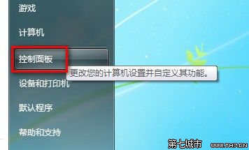 Windows7系統創建無線網絡連接的方法 三聯