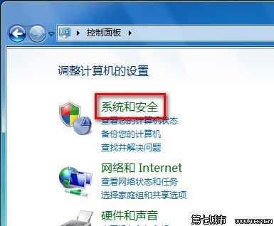 Windows7系統設置允許程序或功能通過防火牆的方法 三聯