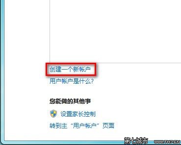 Windows 7創建一個新賬戶的方法