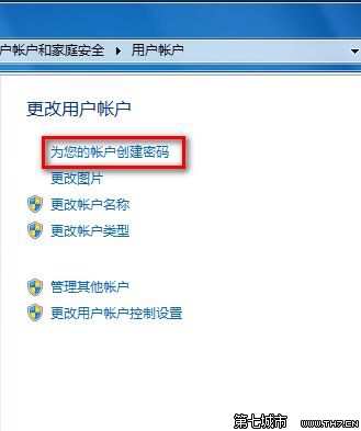 Windows 7設置用戶賬戶密碼的方法