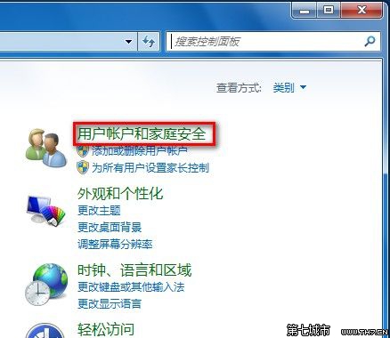 Windows7系統設置用戶賬戶密碼的方法 三聯