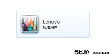 Windows 7更改用戶賬戶類型的方法