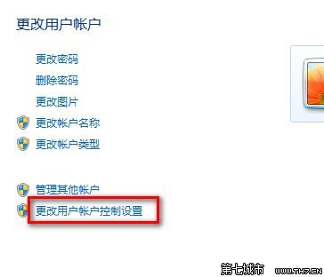 Windows 7更改用戶賬戶控制設置的技巧