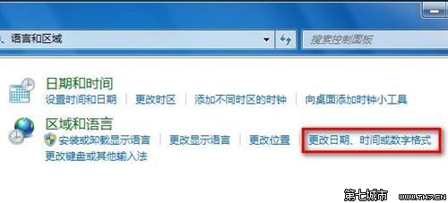 Windows 7更改日期、時間和數字格式的方法
