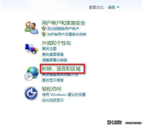 Windows7系統更改日期、時間和數字格式圖文教程 三聯