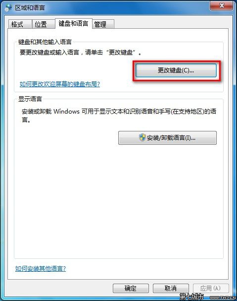 Windows7系統添加或刪除輸入法圖文教程 三聯