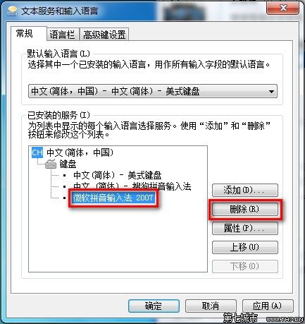 Windows 7添加或刪除輸入法的方法