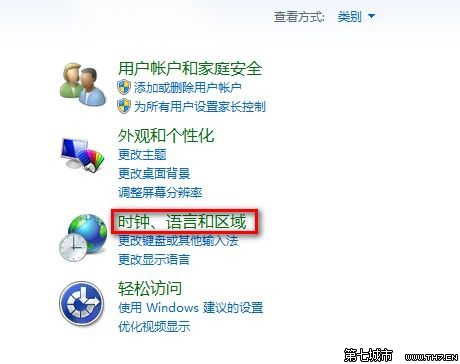 Windows7系統修改當前所在地理位置圖文教程 三聯